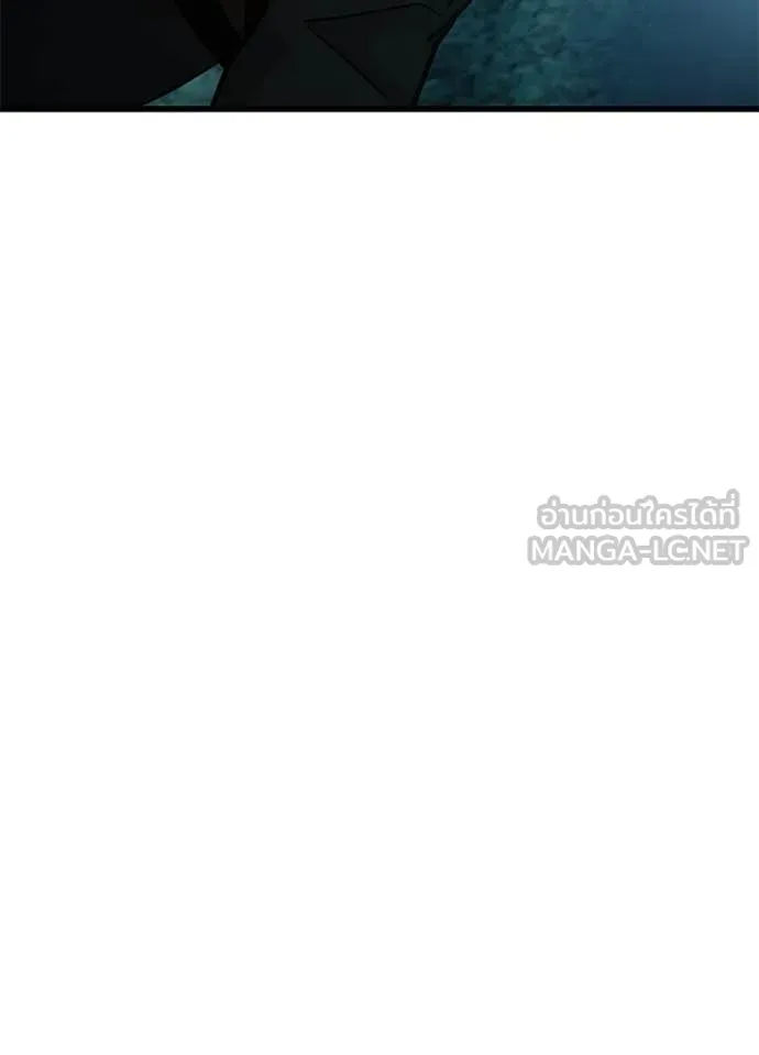 Villain To Kill Chap 205 - Next Chap 206