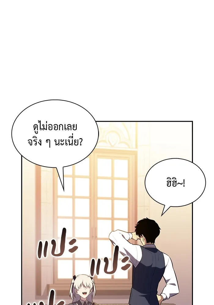 The Regressed Son of a Duke is an Assassin – ลูกชายคนเล็กของดยุกคือมือสังหาร Chap 76 - Next Chap 77