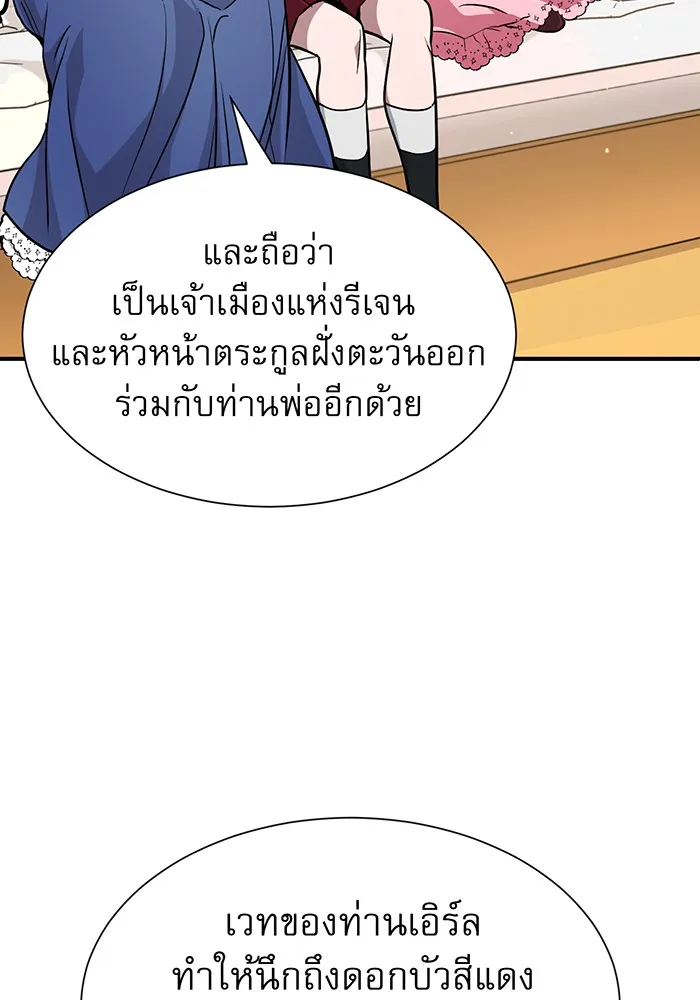 The Dark Magician Transmigrates After 66666 Years – จอมเวทเกิดใหม่ในรอบ 66666 ปี Chap 8 - Next Chap 9