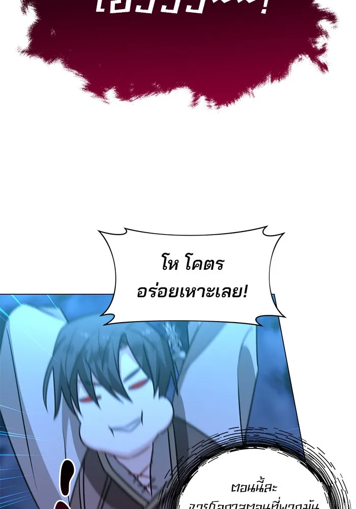 The Academy Is Doomed Chap 88 - Next Chap 89