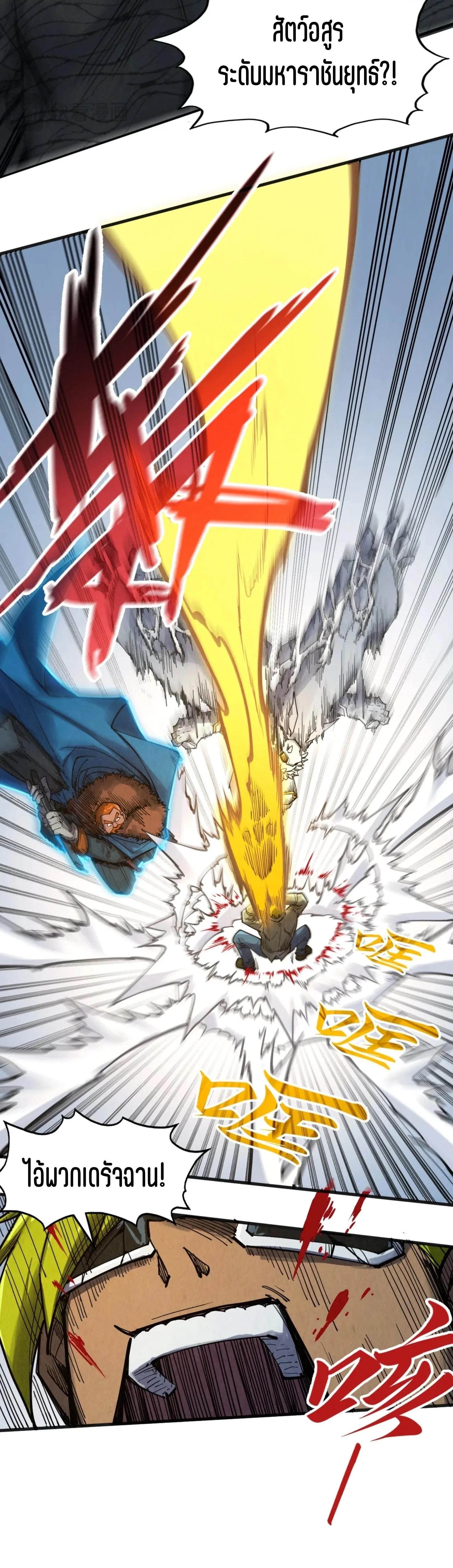 The Eternal Supreme Chap 314 - Next Chap 315