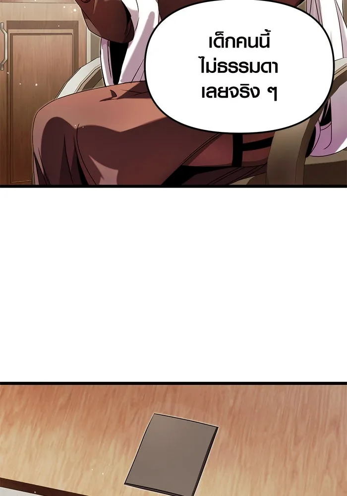 I Obtained a Mythic Item – พลิกชะตาคว้าไอเทมระดับเทพ Chap 48 - Next Chap 49