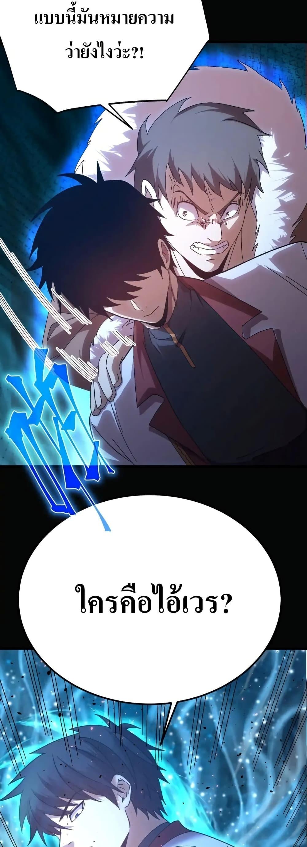 Logging 10,000 Years into the Future Chap 169 - Next Chap 170