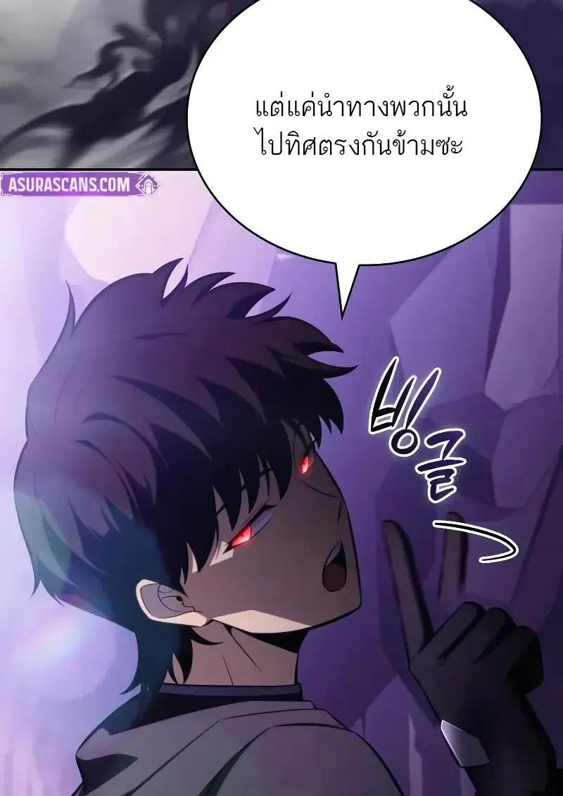 The Regressed Son of a Duke is an Assassin – ลูกชายคนเล็กของดยุกคือมือสังหาร Chap 112 - Next Chap 113