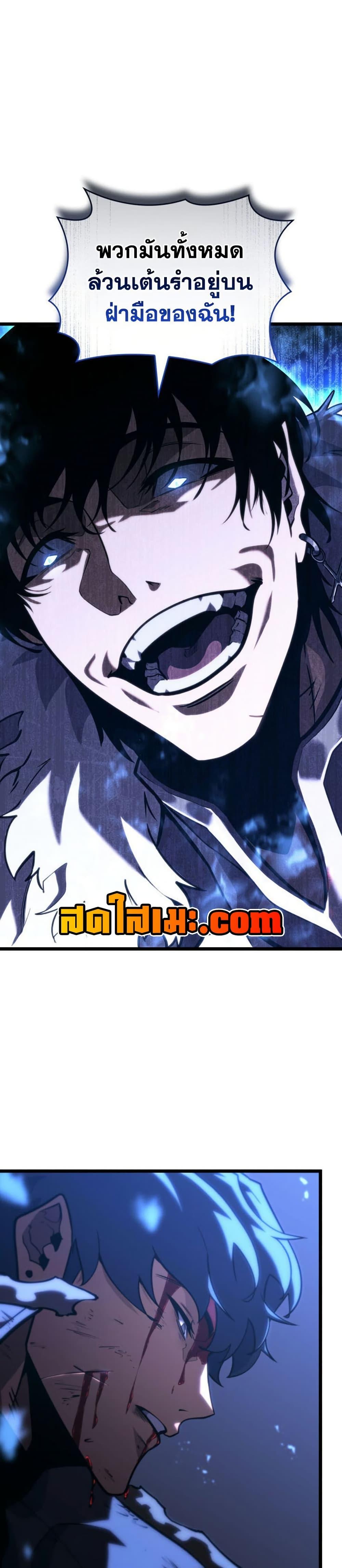 Return of the SSS-Class Ranker Chap 181 - Next Chap 182