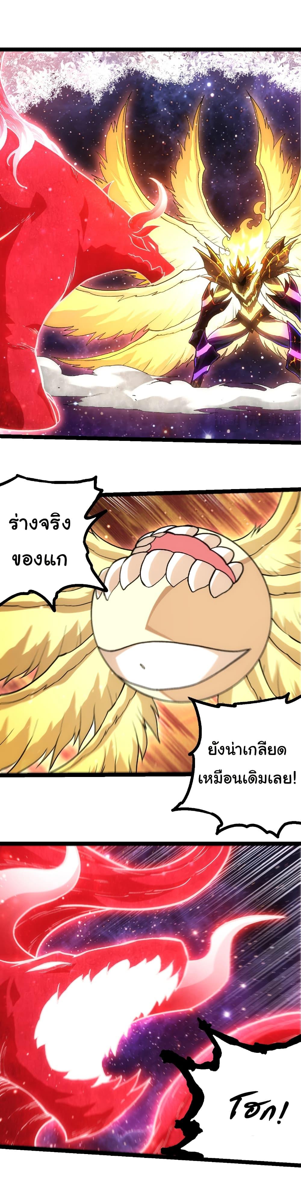 Evolution from the Big Tree Chap 458 - Next Chap 459