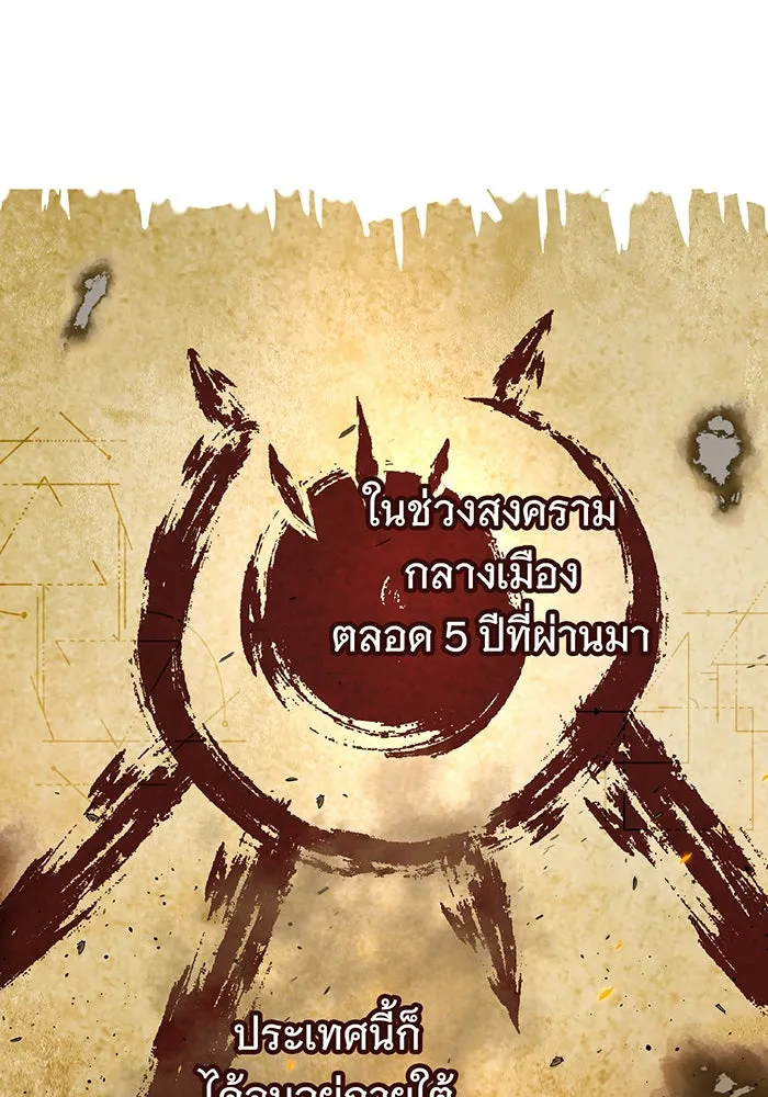 The Dark Magician Transmigrates After 66666 Years – จอมเวทเกิดใหม่ในรอบ 66666 ปี Chap 104 - Next Chap 105