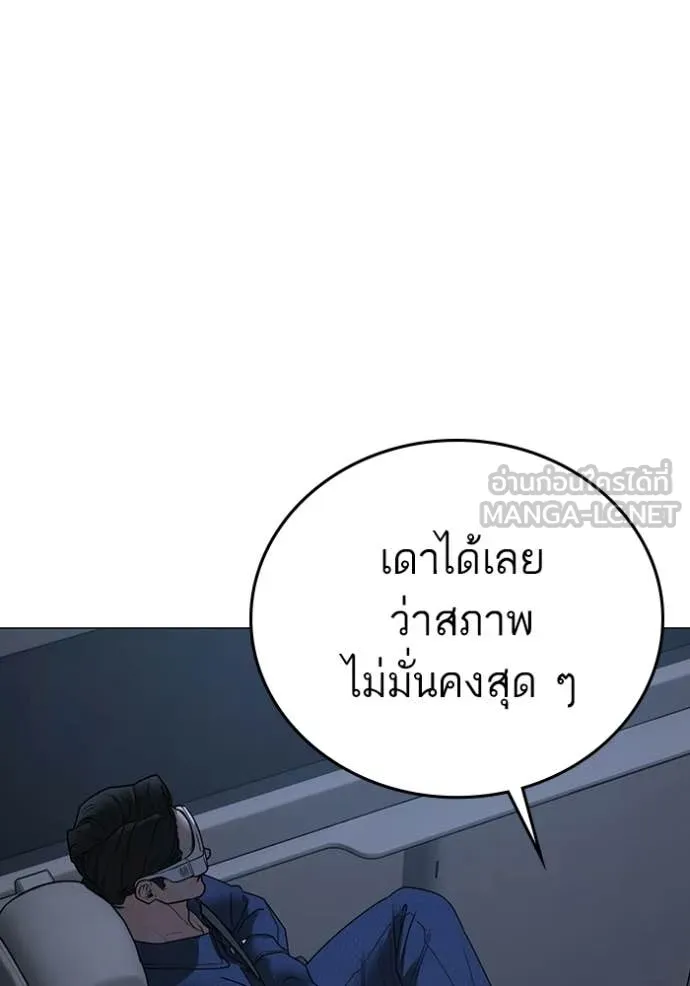 Reality Quest Chap 178 - Next Chap 179