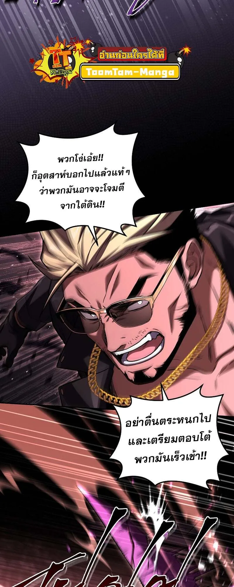 Return of the Frozen Player Chap 154 - Next Chap 155