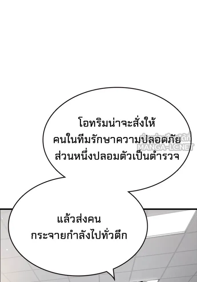 The Great War Chap 46 - Next Chap 47