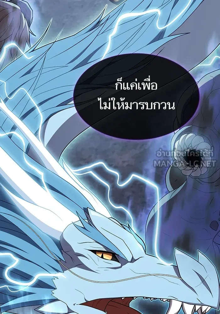 The Tutorial Tower of the Advanced Player – ผู้เล่นขั้นเทพแห่งหอคอยฝึกสอน Chap 152 - Next Chap 153