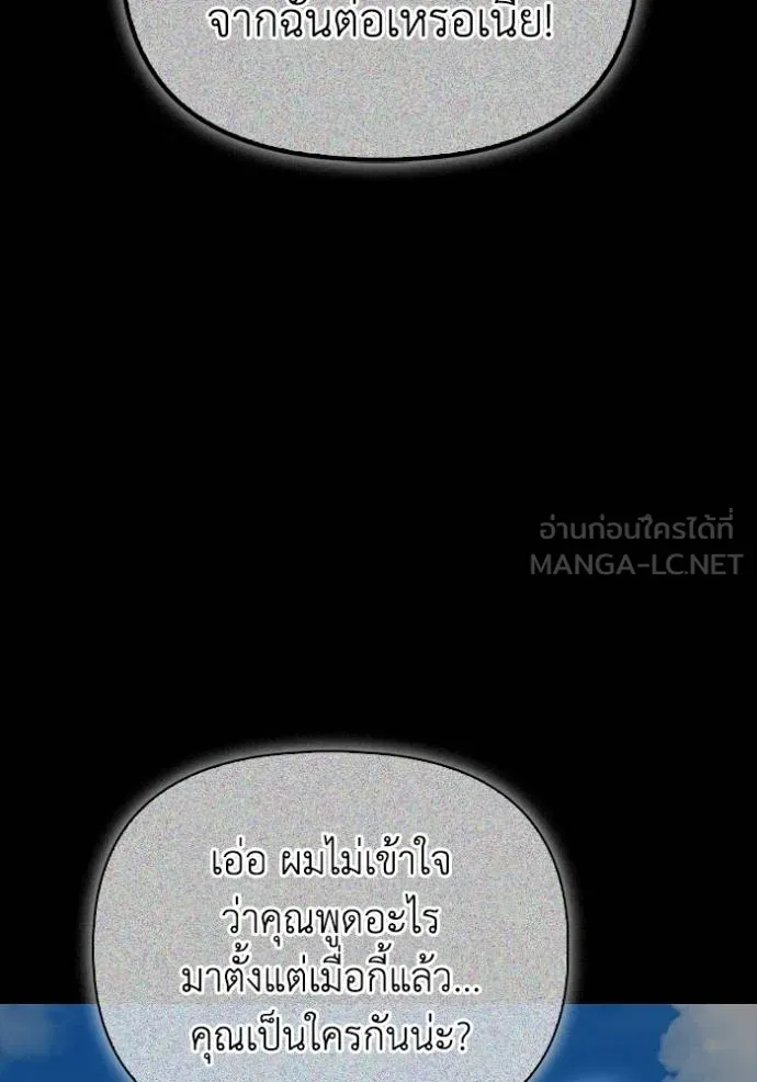Superhuman Battlefield Chap 145 - Next Chap 146