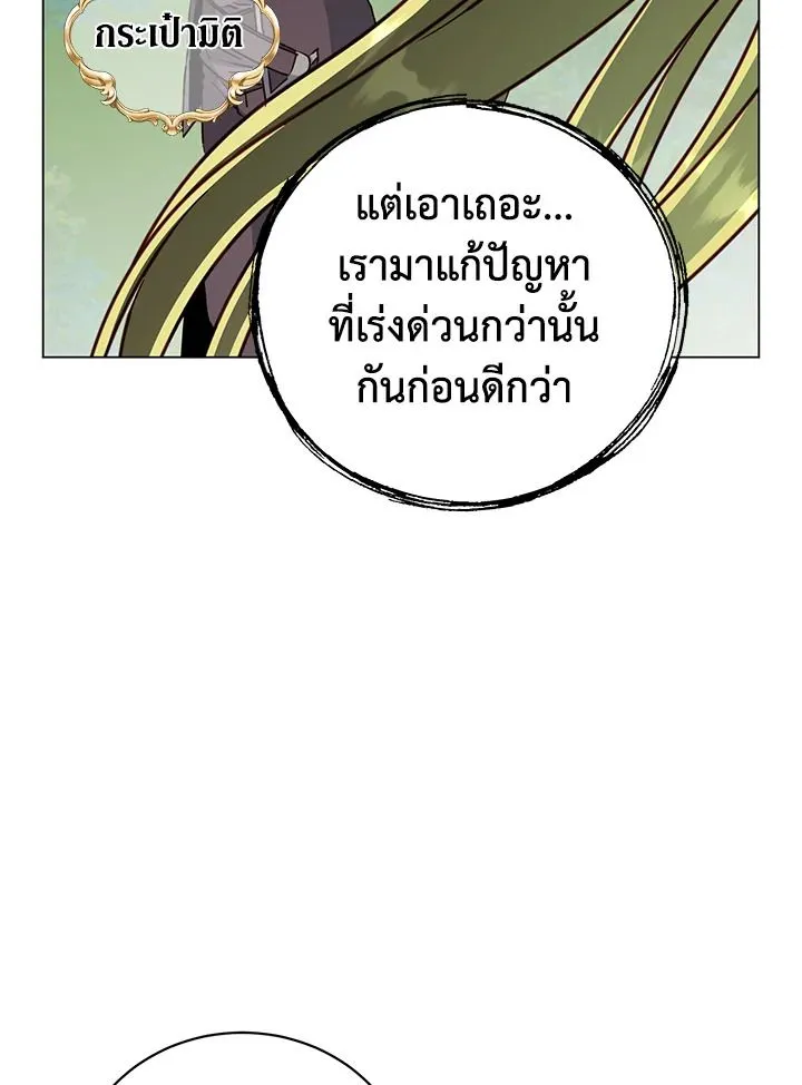 The Max Level Hero has Returned! Chap 189 - Next Chap 190