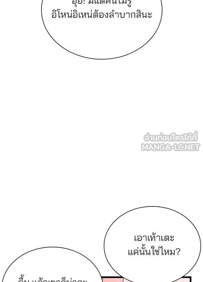 Villain To Kill Chap 209 - Next Chap 210