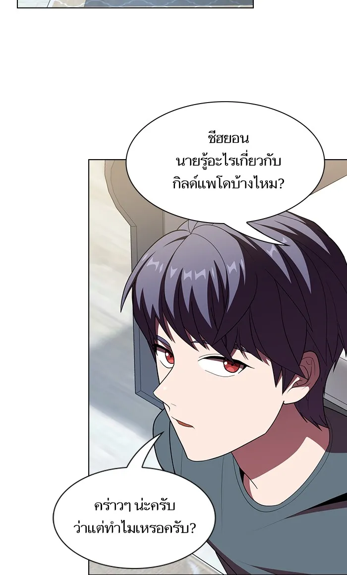 The Tutorial Tower of the Advanced Player – ผู้เล่นขั้นเทพแห่งหอคอยฝึกสอน Chap 46 - Next Chap 47