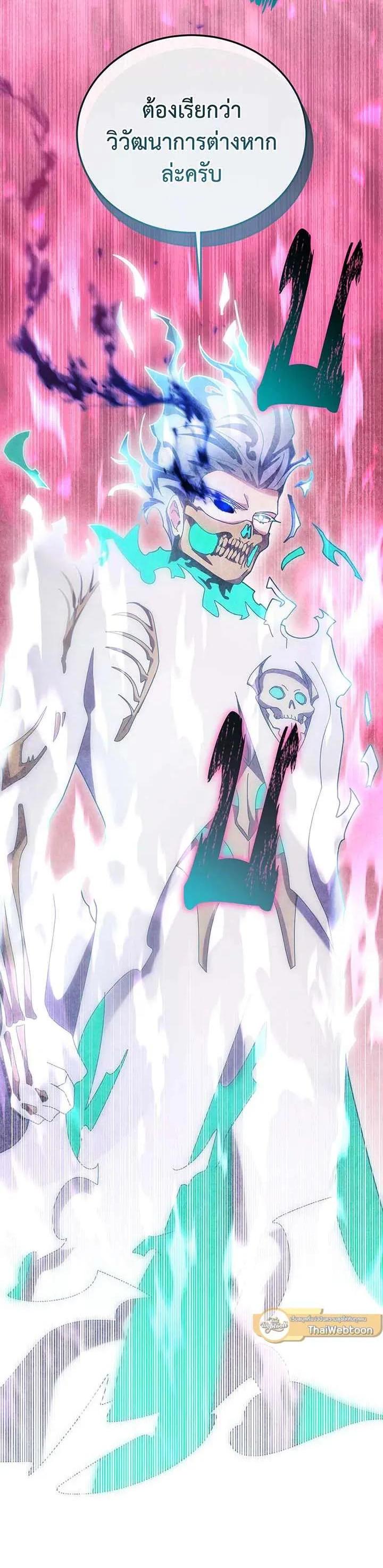 Necromancer Academy's Genius Summoner Chap 150 - Next Chap 151