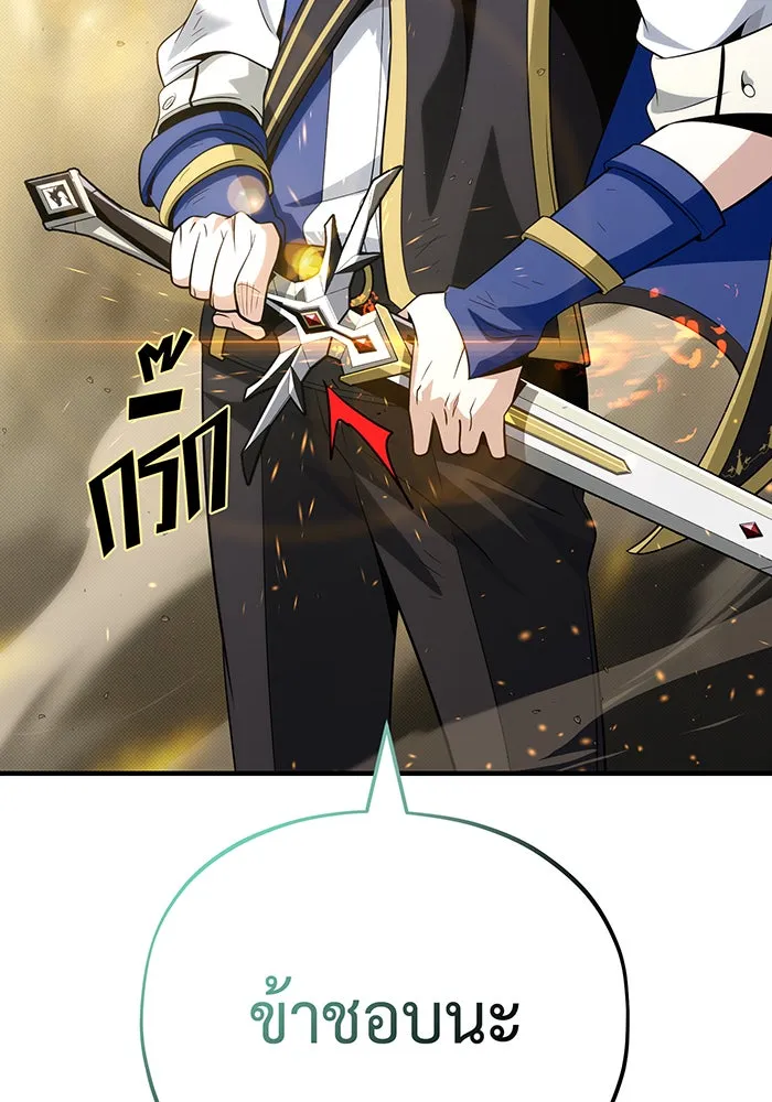 The Dark Magician Transmigrates After 66666 Years – จอมเวทเกิดใหม่ในรอบ 66666 ปี Chap 131 - Next Chap 132