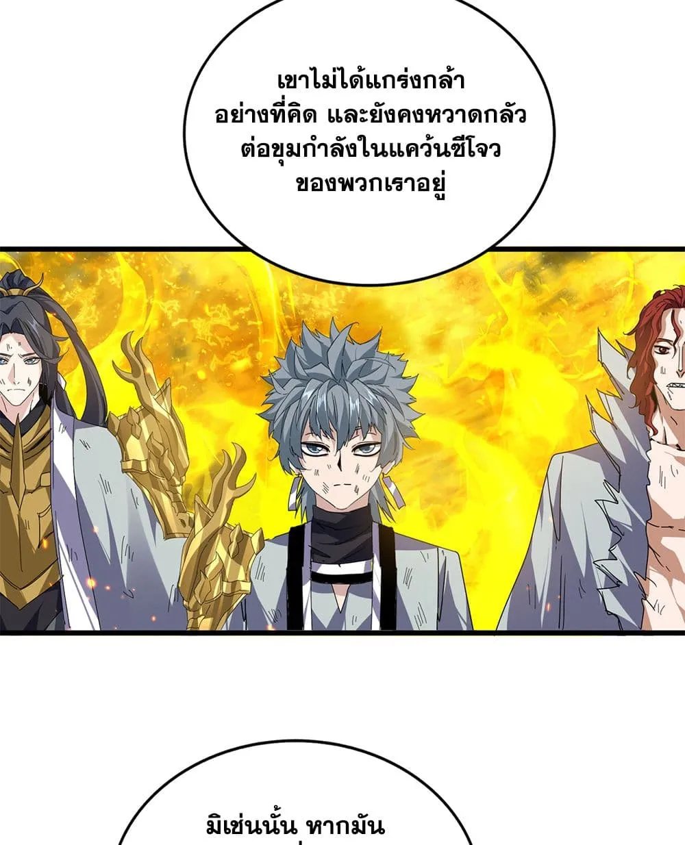 Magic Emperor Chap 872 - Next Chap 873