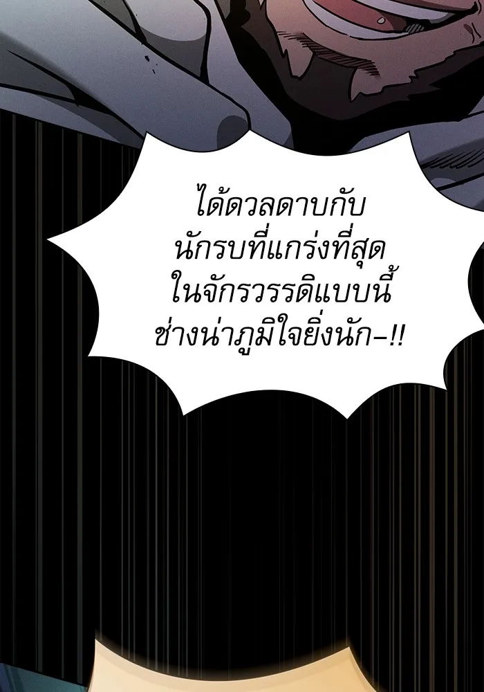 Academy’s Genius Swordmaster – นักดาบอัจฉริยะจากอะคาเดมี Chap 68 - Next Chap 69