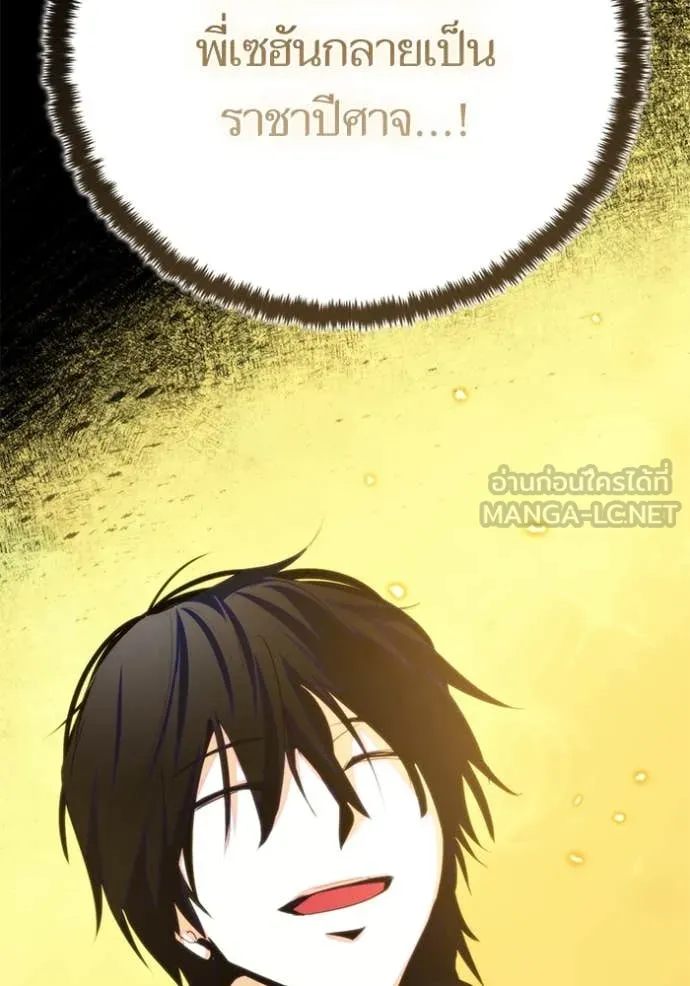 Return to Player Chap 191 - Next Chap 192