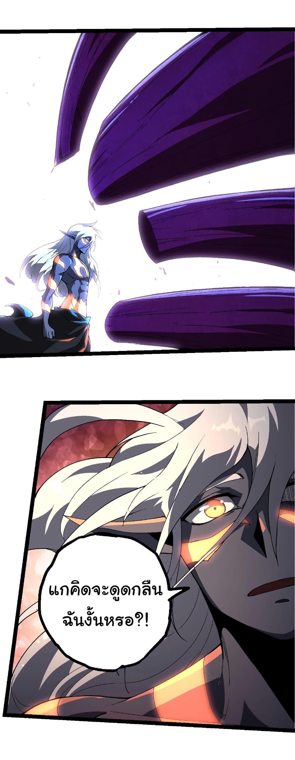 Evolution from the Big Tree Chap 408 - Next Chap 409