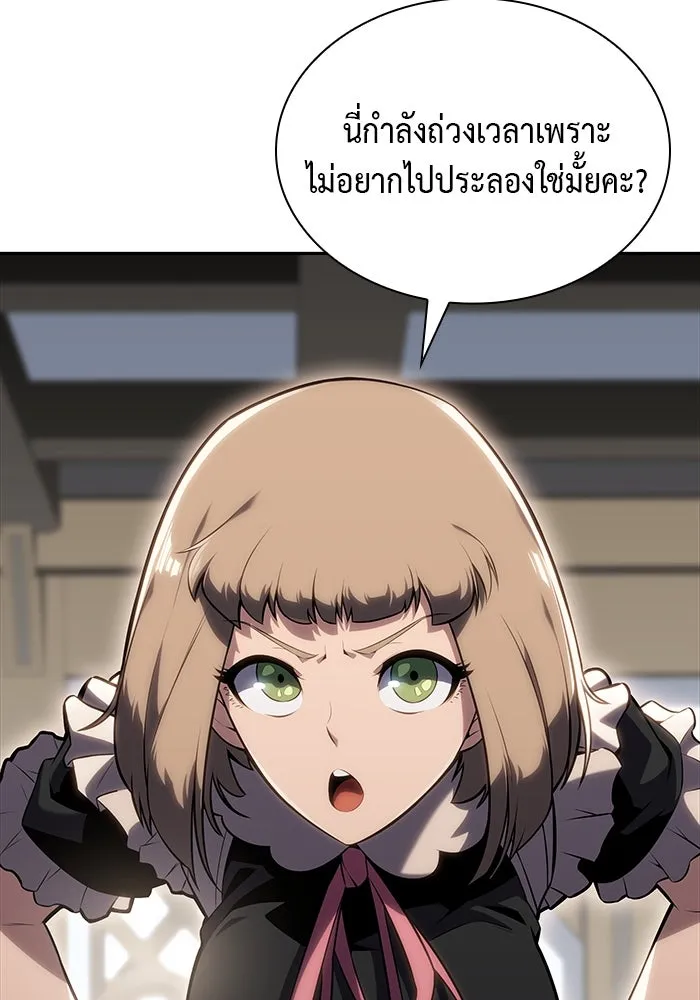 The Regressed Son of a Duke is an Assassin – ลูกชายคนเล็กของดยุกคือมือสังหาร Chap 1 - Next Chap 2