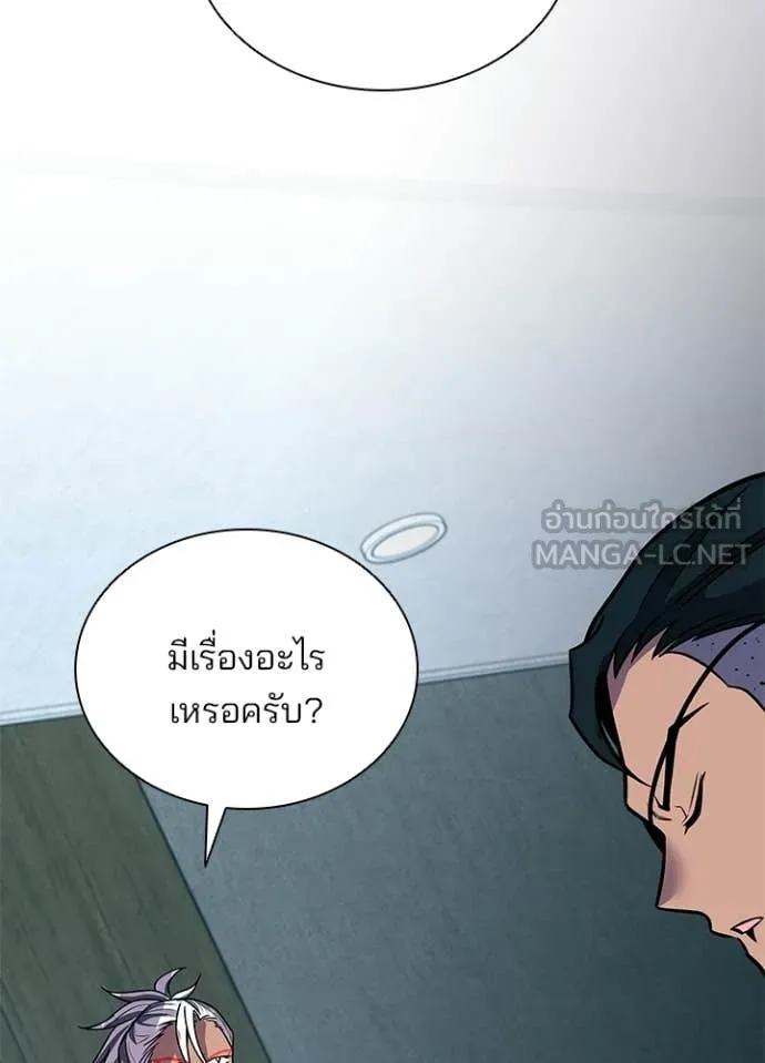 Villain To Kill Chap 213 - Next Chap 214