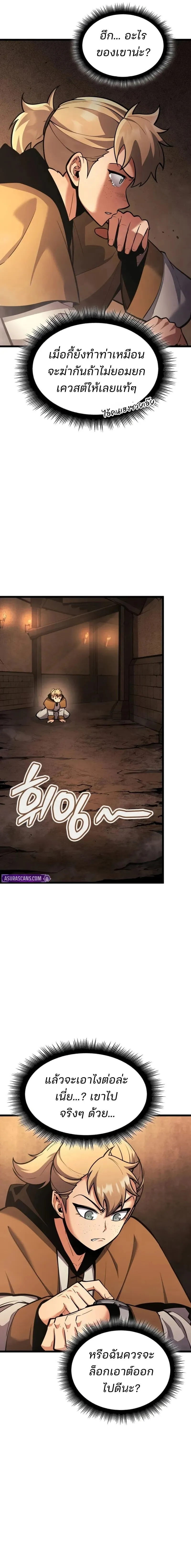 Emperor of Solo Play Chap 45 - Next Chap 46