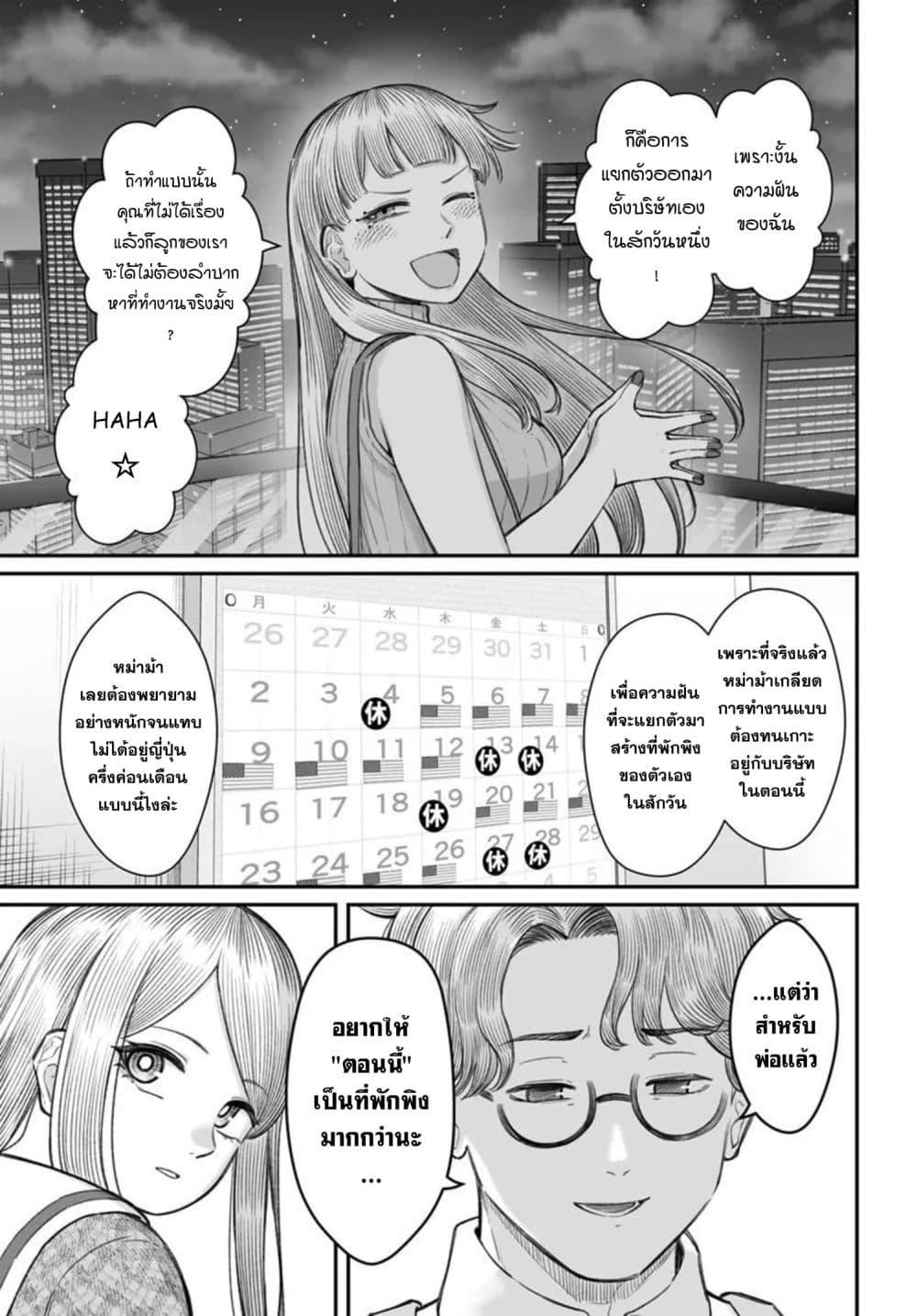 Dame Ningen no Itoshikata Chap 28.2 - Next Chap 29.2