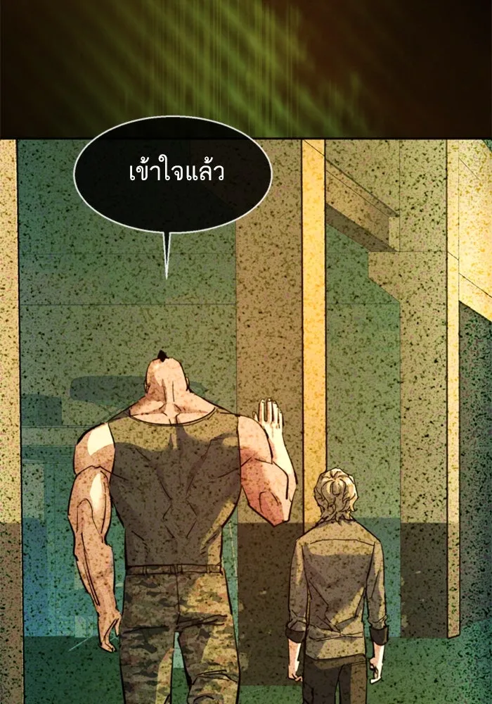 Mercenary Enrollment Chap 248 - Next Chap 249