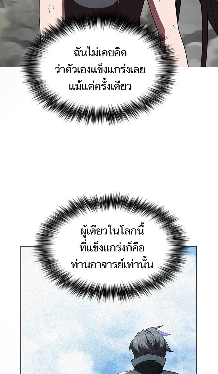 The Tutorial Tower of the Advanced Player – ผู้เล่นขั้นเทพแห่งหอคอยฝึกสอน Chap 72 - Next Chap 73