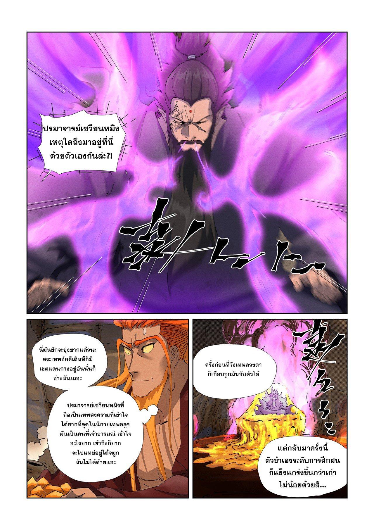 Tales of Demons and Gods Chap 473.1 - Next Chap 474.1