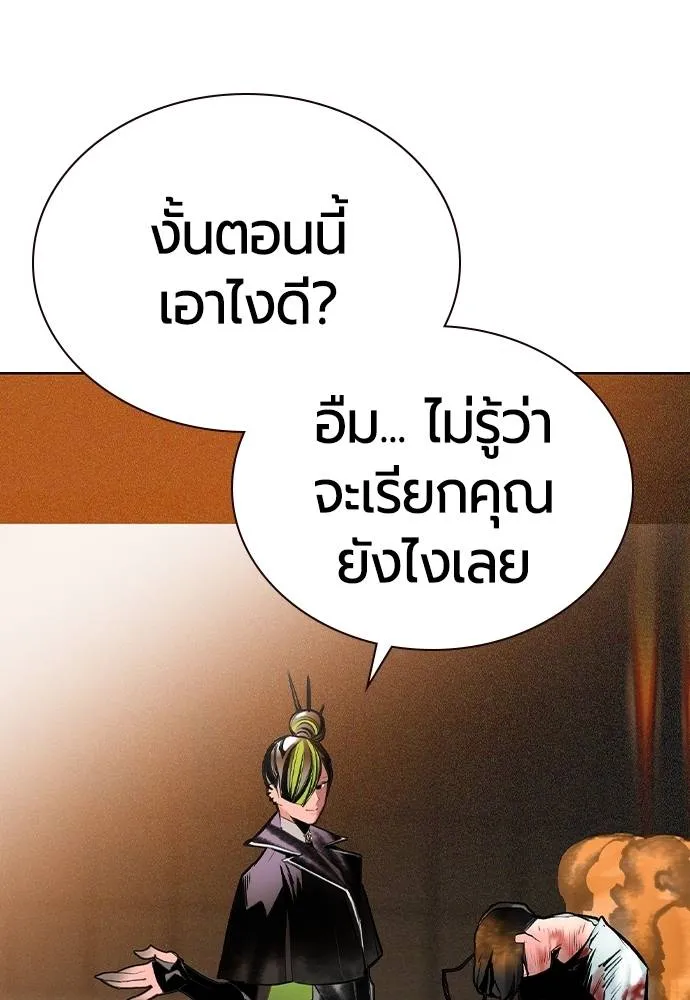 Jungle Juice Chap 122 - Next Chap 123