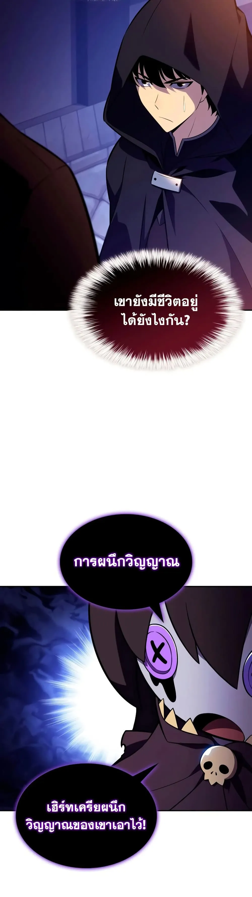 The Regressed Son of a Duke is an Assassin – ลูกชายคนเล็กของดยุกคือมือสังหาร Chap 148 - Next Chap 149