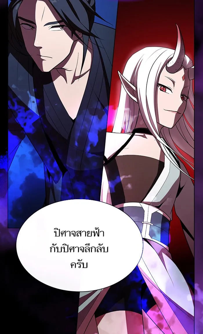 The Tutorial Tower of the Advanced Player – ผู้เล่นขั้นเทพแห่งหอคอยฝึกสอน Chap 46 - Next Chap 47