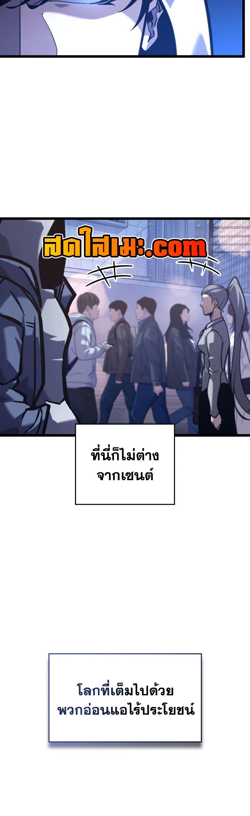 Return of the SSS-Class Ranker Chap 191 - Next Chap 192