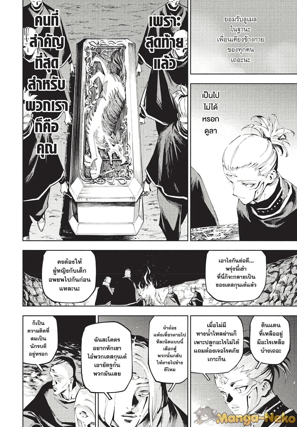 Jujutsu Kaisen Modulo Chap 9 - Next Chap 10