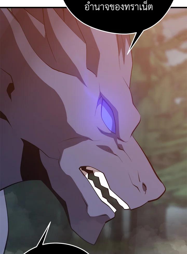 Seoul Station’s Necromancer Chap 91 - Next Chap 92