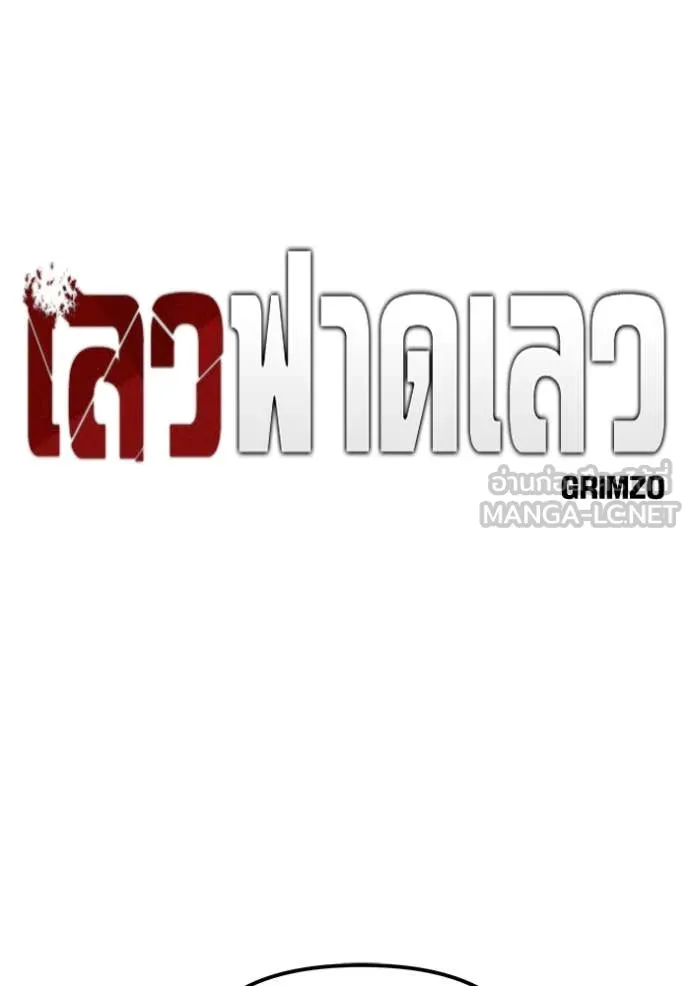 The Bully in Charge Chap 160 - Next Chap 161