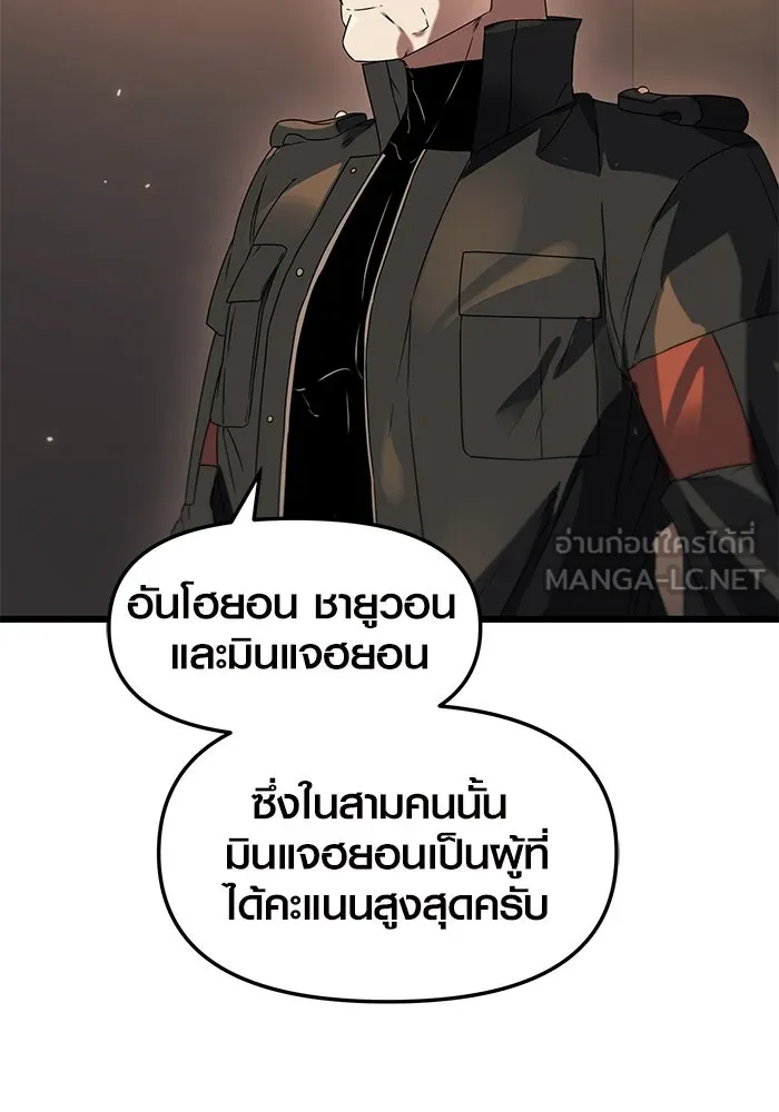 I Obtained a Mythic Item – พลิกชะตาคว้าไอเทมระดับเทพ Chap 35 - Next Chap 36