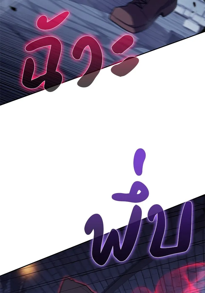 The Regressed Son of a Duke is an Assassin – ลูกชายคนเล็กของดยุกคือมือสังหาร Chap 21 - Next Chap 22