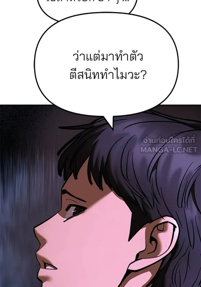 The Bully in Charge Chap 169 - Next Chap 170