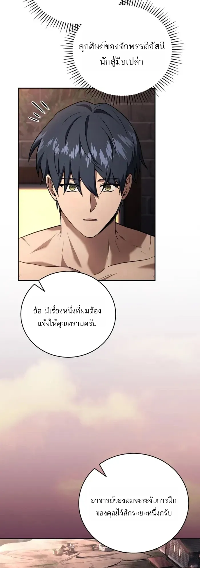 Return of the Frozen Player Chap 171 - Next Chap 172