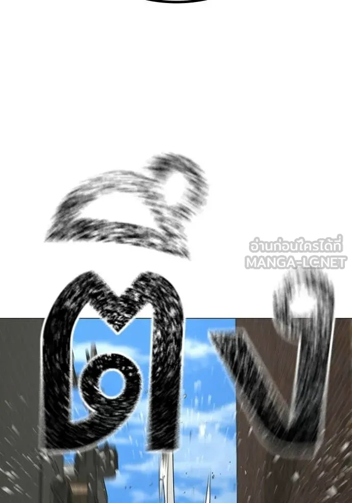 Reality Quest Chap 190 - Next Chap 191