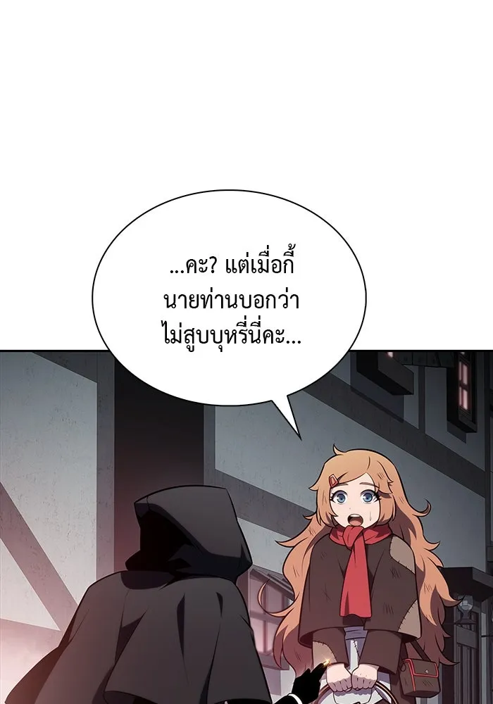 The Regressed Son of a Duke is an Assassin – ลูกชายคนเล็กของดยุกคือมือสังหาร Chap 46 - Next Chap 47