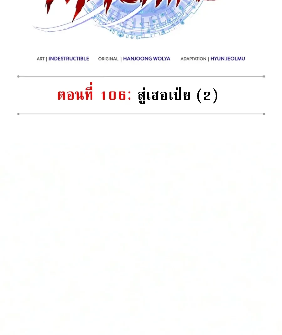 Nano Machine Chap 327 - Next Chap 328