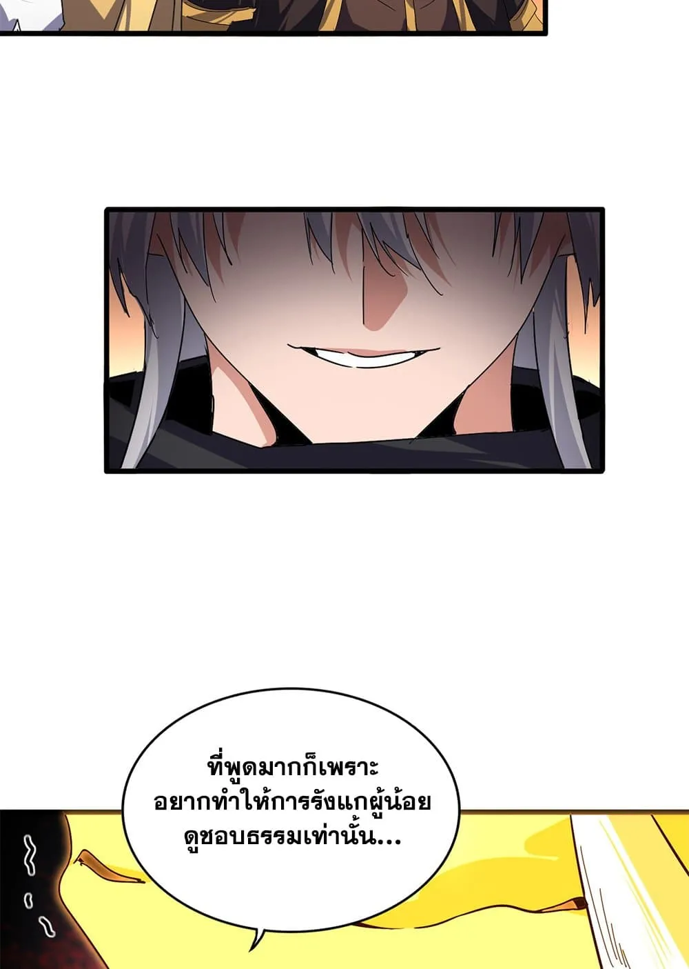 Magic Emperor Chap 772 - Next Chap 773