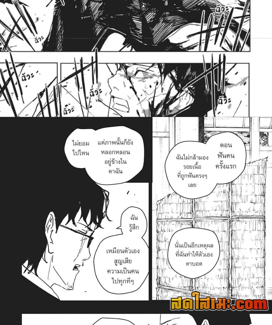 Kagurabachi Chap 53 - Next Chap 54