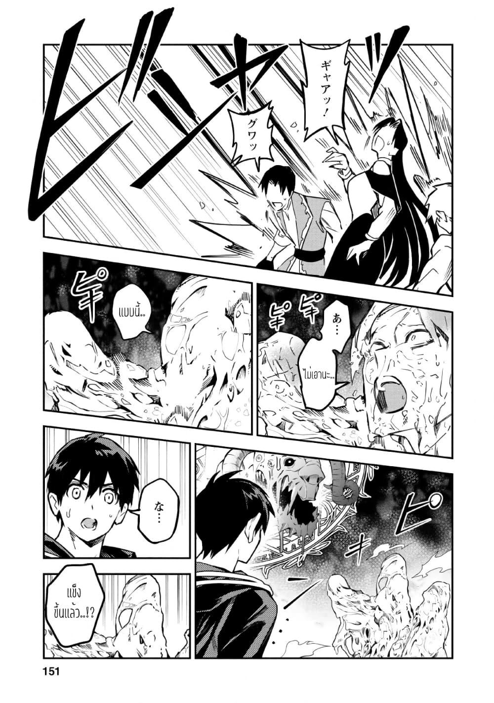 Mezametara saikyou soubi to uchuusen-mochi datta no de, ikkodate mezashite youhei toshite jiyuu ni ikitai Chap 25 - Next Chap 26