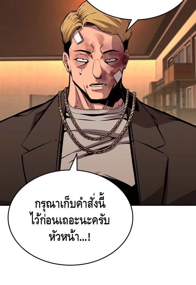 King Game Chap 92 - Next Chap 93